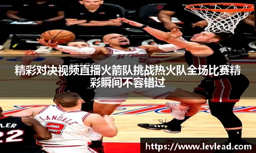雷火官网入口